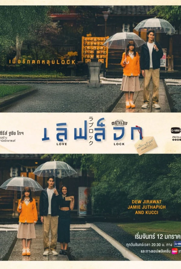 Xem Phim Muteluv: Love Lock