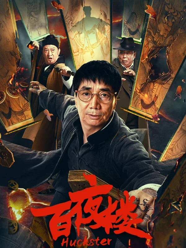Xem Phim Bách Dạ Lâu