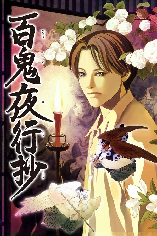 Xem Phim Bách Quỷ Dạ Hành Ký (Hyakki Yagshosho) Vietsub HD Online