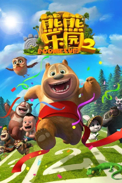 Xem Phim Boonie: Những Chú Gấu Tí Hon (Phần 2)