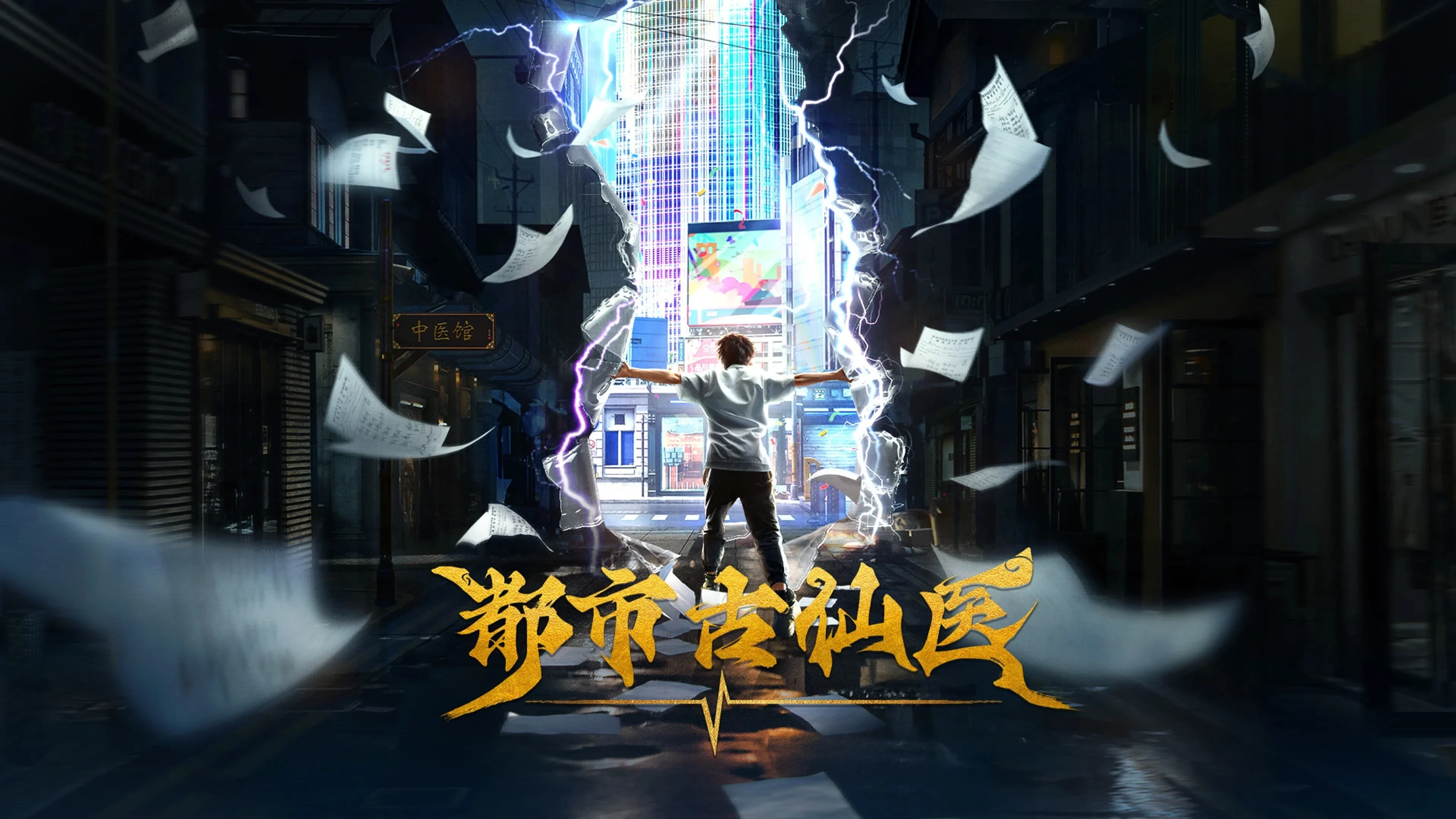 Xem Phim Đô Thị Cổ Tiên Y Vietsub HD Online
