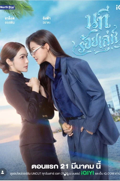 Xem Phim Dòng Sông Mưu Mẹo