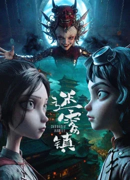 Xem Phim Mê Vụ Trấn