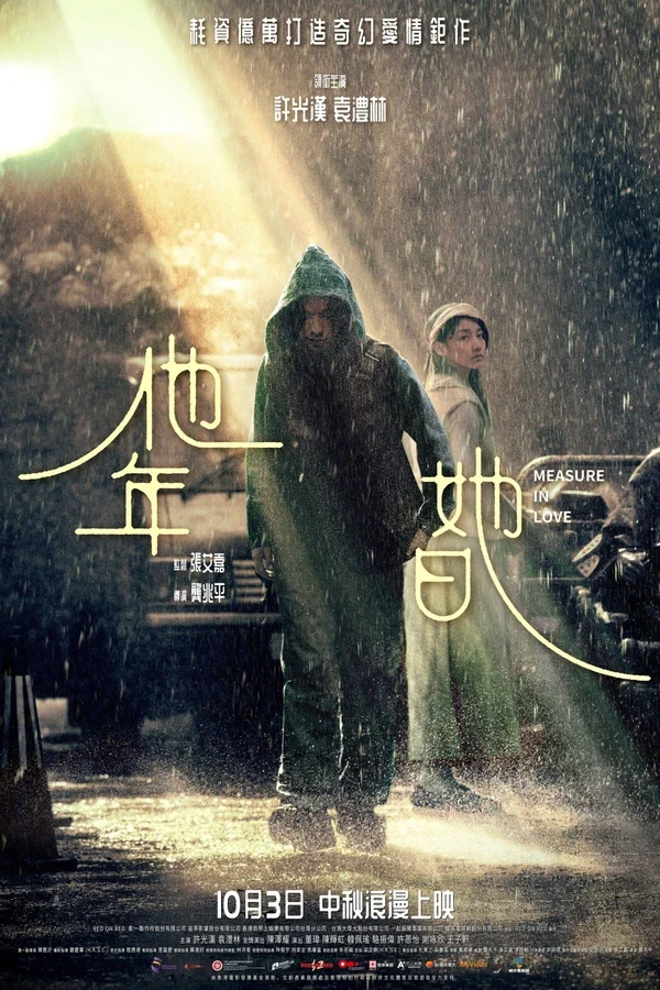 Xem Phim Năm Của Anh, Ngày Của Em Vietsub HD Online