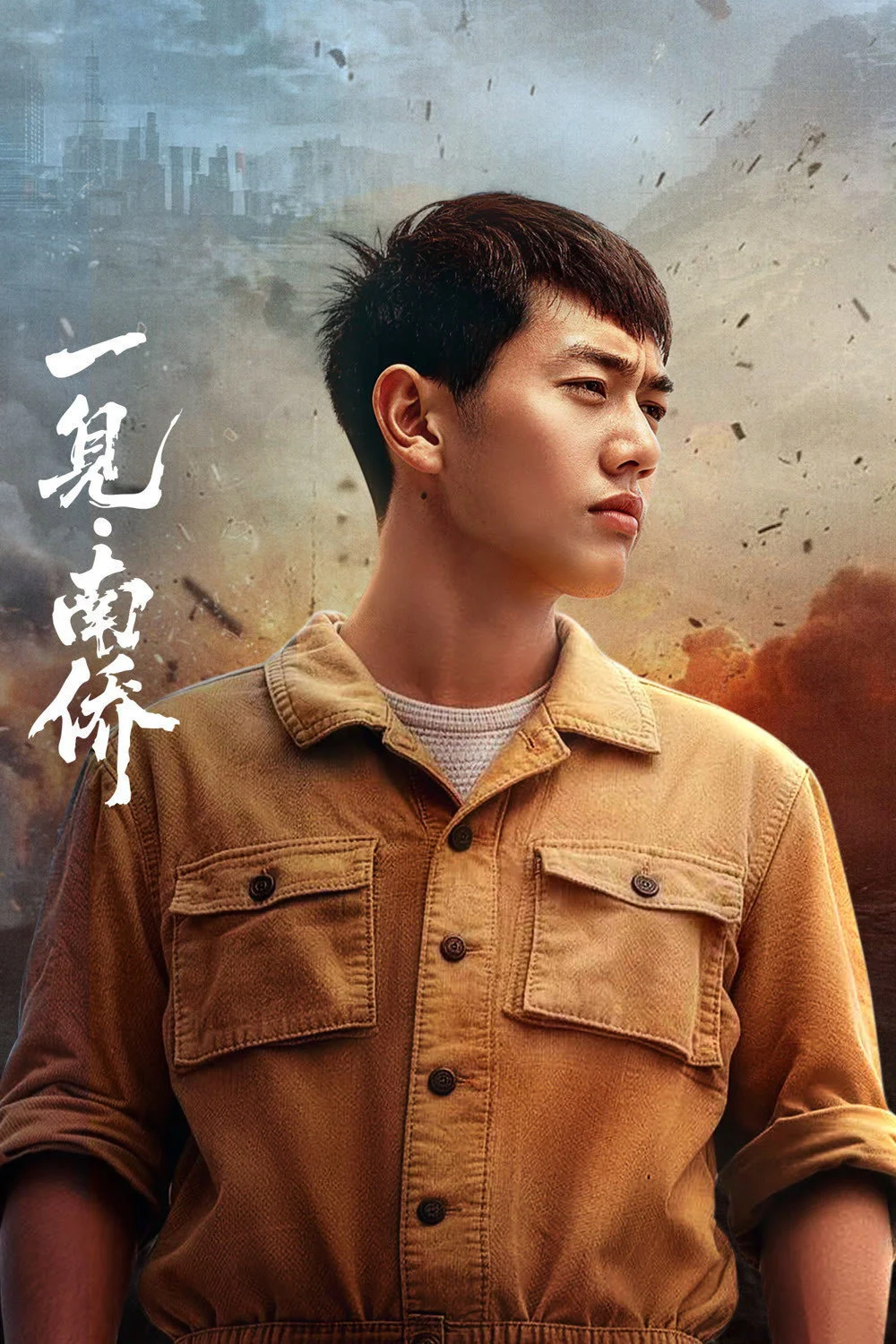 Xem Phim Nhất Kiến Nam Kiều Vietsub HD Online